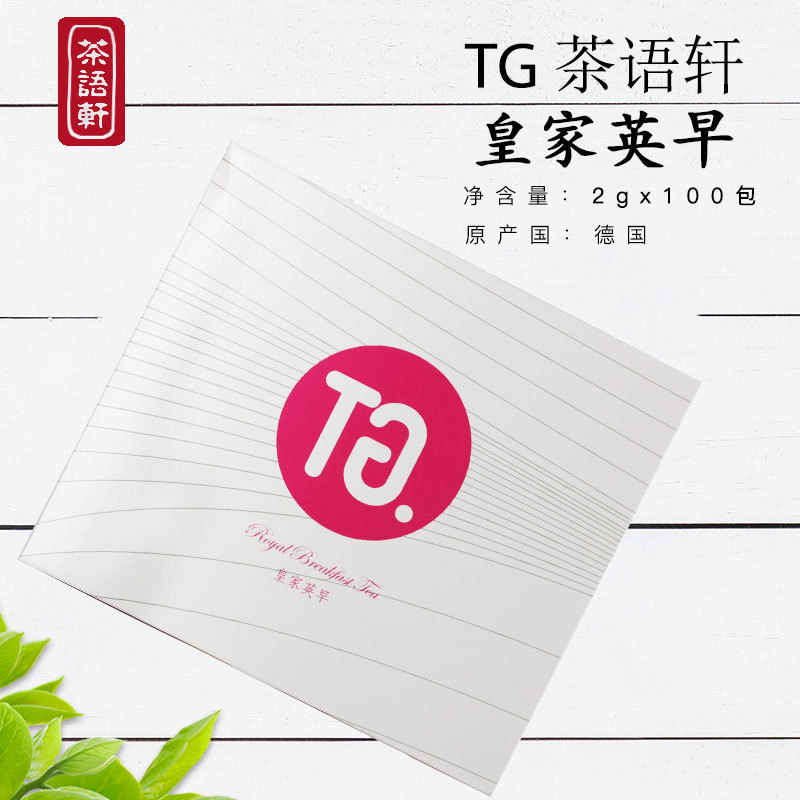 TG tea Yuxuan royal British early black tea independent triangle tea bag 100 packs Singapore brand silver bag series