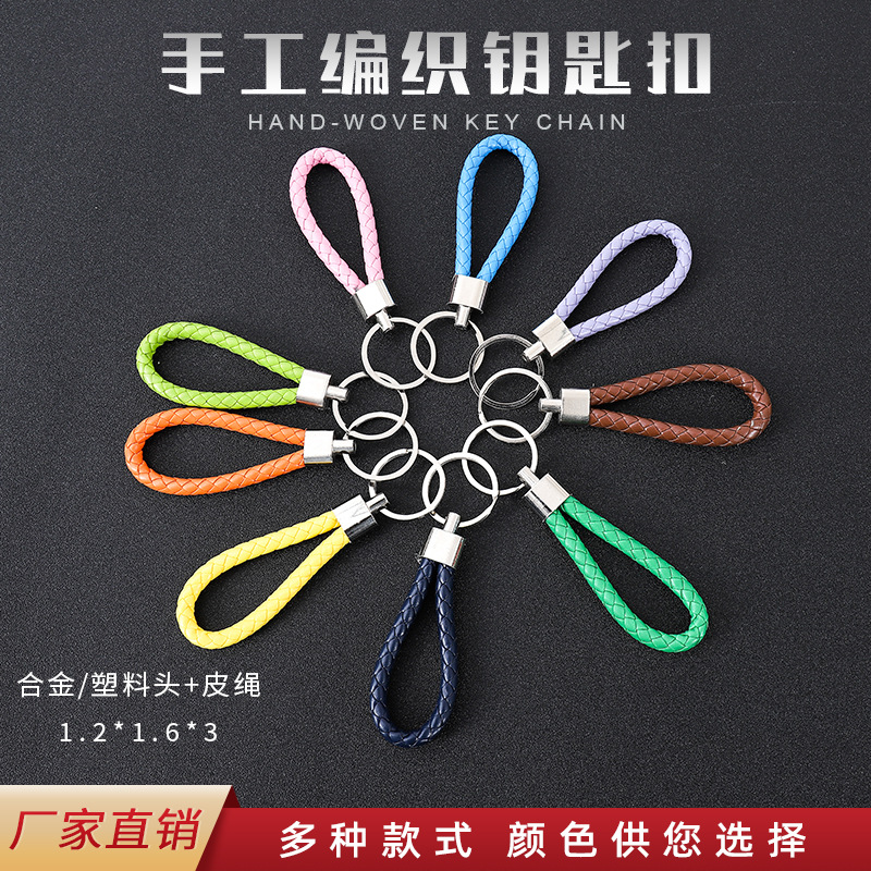创意个性手工编织皮绳汽车钥匙扣男女情侣礼品通用钥匙扣配饰批发