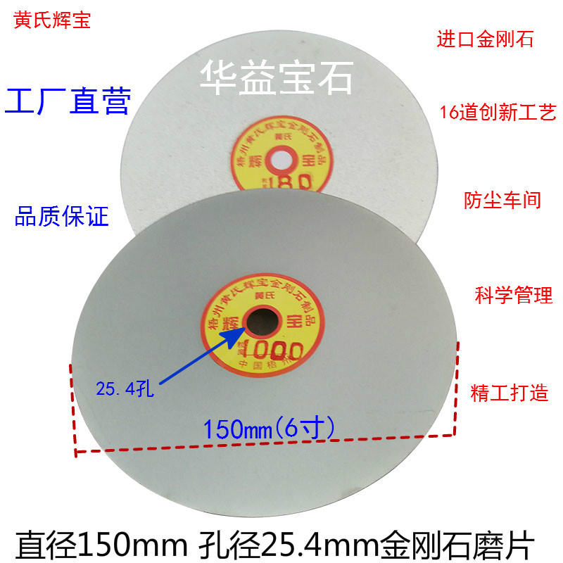 金刚石磨盘合金钨钢打磨片6寸150x25.4孔玉石玛瑙陶瓷砂轮抛光片