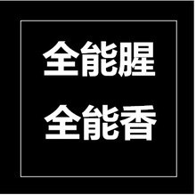 全能腥全能香三体谷子大师鱼饵通杀饵料鱼食鱼料