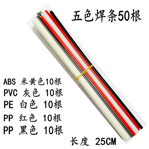 Cross-border best-selling PVC daily plastic repair flat double-stranded plastic welding rod automotive bumper welding rod for export