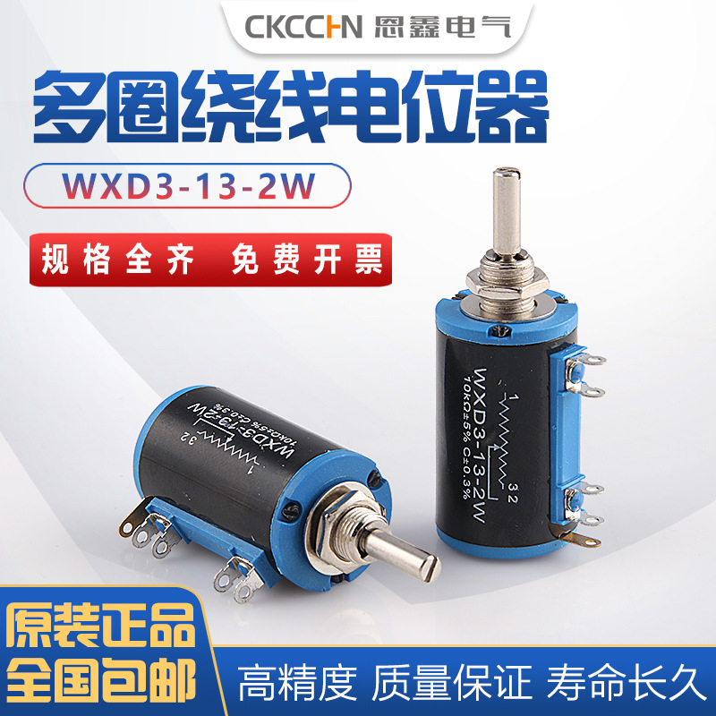 WXD3-13-2w Precision Multiturn Potentiometer 1K 2.2K 3.3K 4.7K 10K 22K 47K 100K