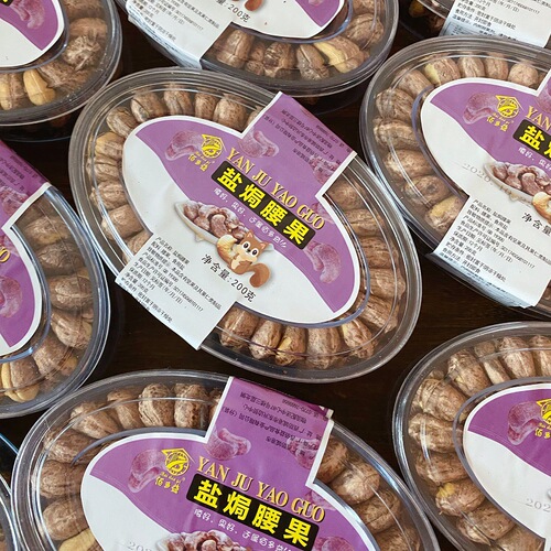 Vietnamese Charcoal-Baked Salty Salt-Roasted Purple Skinned Large Walnuts A180 Boxed Daily Nuts Specialty Dried Fruits Wholesale Snacks Roasted Goods