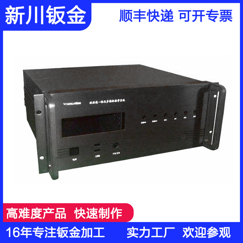 厂家钣金机箱加工金属外壳压铸件锌合金五金件冲压件打样不锈钢