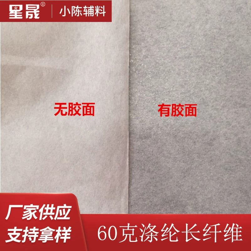 [Non -woven lining] 60g polyester long fiber single -sided plus glue lining 1 meter gates gift packaging lining