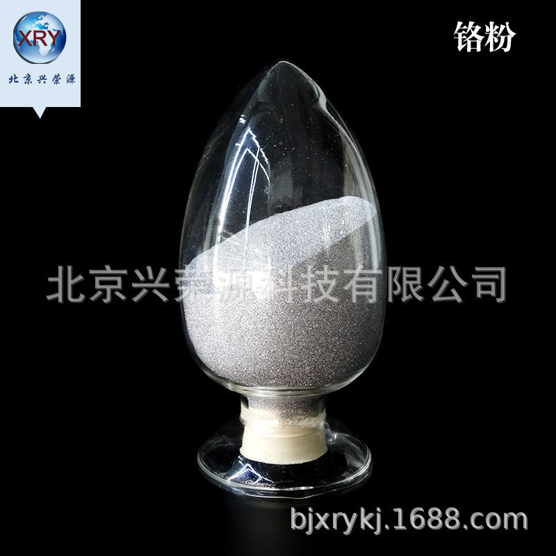 3D打印铬粉99% 325-400目 球形 等离子球化铬粉末 现货|ms