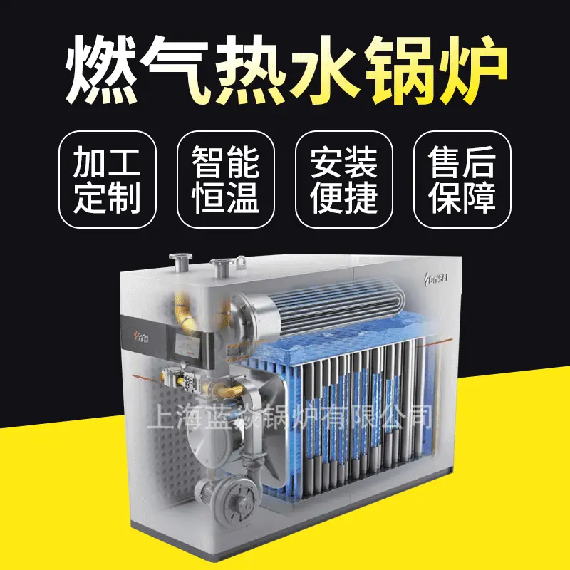 厂家供应洗浴中心燃气热水锅炉燃气热水锅炉蒸馒头燃气热水锅炉