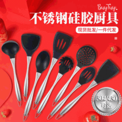 Non-stick pot silicone spatula 304 stainless steel silicone kitchen utensil set soup spoon cooking spatula Amazon