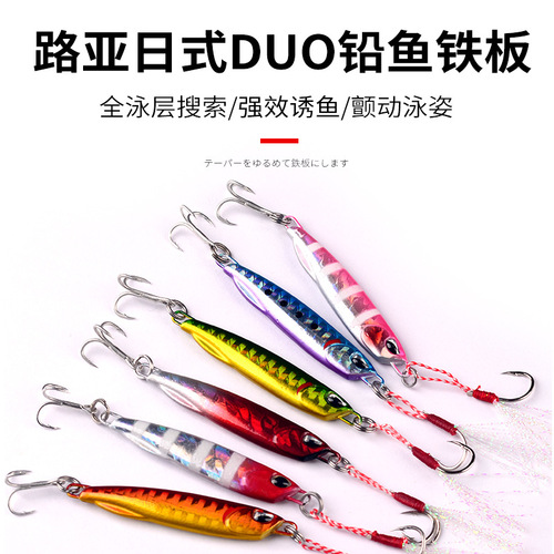 Long-range Spanish mackerel, small iron plate, lead fish Luya bait, bionic fish fake bait, hard bait, freshwater seawater, cocked mouth, mackerel, swallow fish