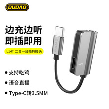 独到L14T适用小米6耳机8转接头华为type-c转3.5mm二合一转换器线