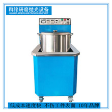 群铭磁力机抛光机 精密五金饰品表面处理 研磨去毛刺 内孔抛光