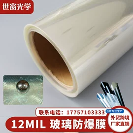 建筑膜;功能薄膜;汽车膜