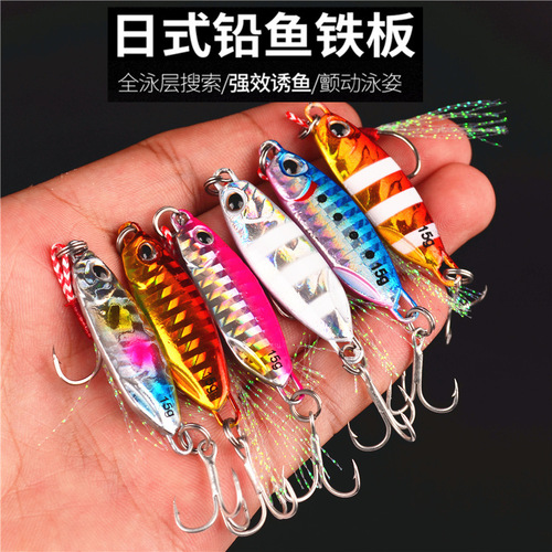 Japanese style lead fish iron plate long cast iron plate road sub-bait shore cast lead fish cocked mouth sea bass bait mackerel fake bait fish bait