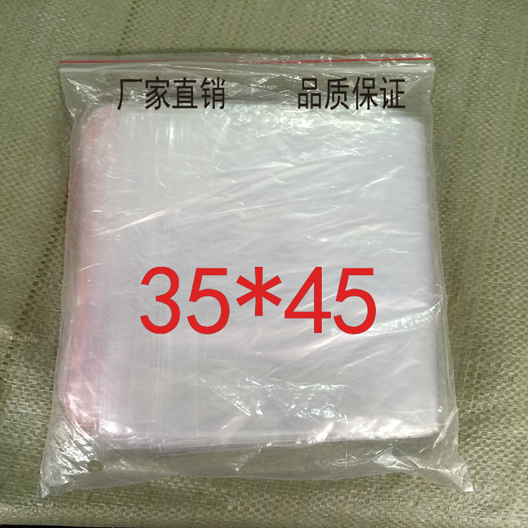 厂家供应现货pe自封袋 服装袋 贴骨袋 食品袋 防水袋塑料包装袋