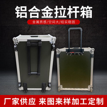 手提铝合金工具箱密码万向轮拉杆铝箱行李箱登机旅行箱工具箱批发