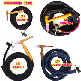 QQ150A-1氩弧焊枪划弧焊枪焊炬氩弧焊机配件土枪划擦起弧电厂专用