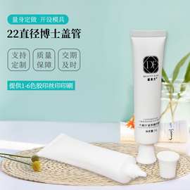 厂家批发化妆品护肤品眼霜精华液分装软管护肤品牙膏软管包材
