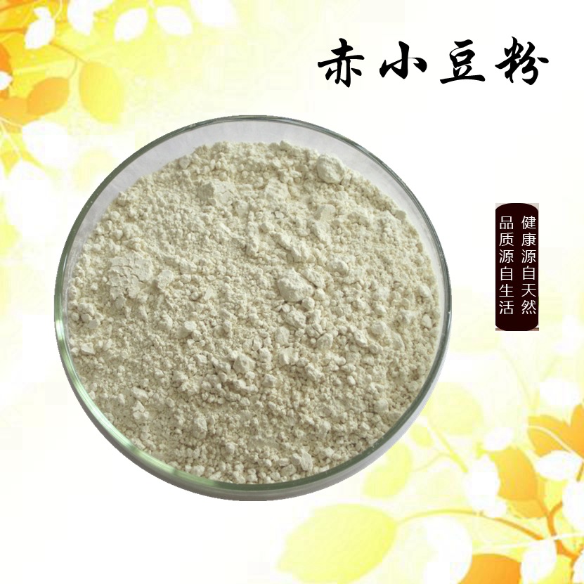 赤小豆粉99%赤小豆提取物10:1比例浓缩萃取量大优惠现货包邮