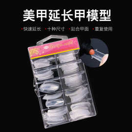 美甲超薄无痕甲片穿戴免刻磨透明全半贴延长假指甲贴片美甲店专用