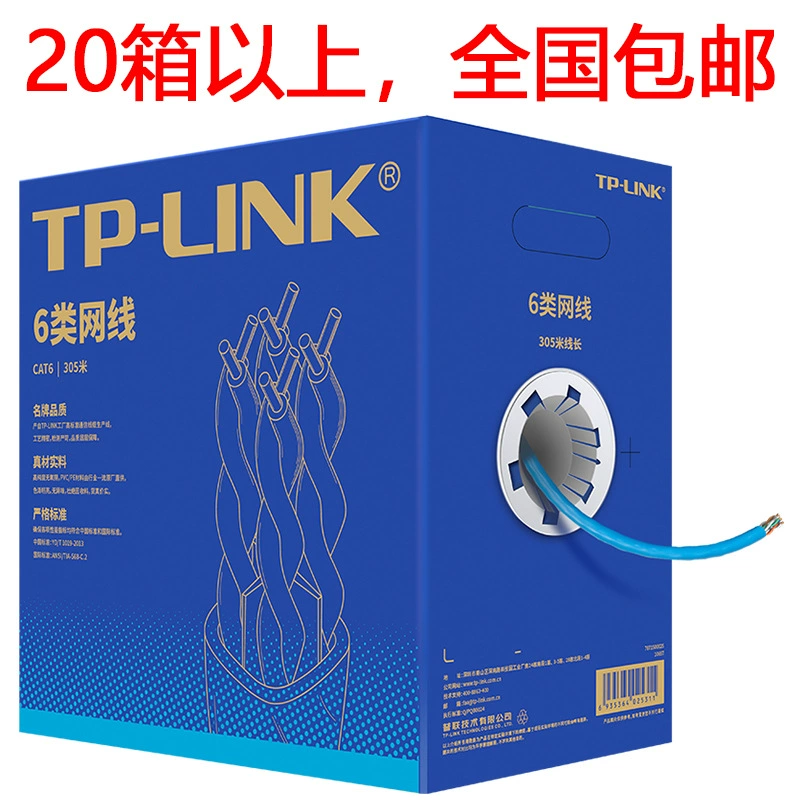 Инженерный сетевой кабель TPLINK Gigabit CAT6 300 м EC6-305 бескислородная неэкранированная витая пара из чистой меди