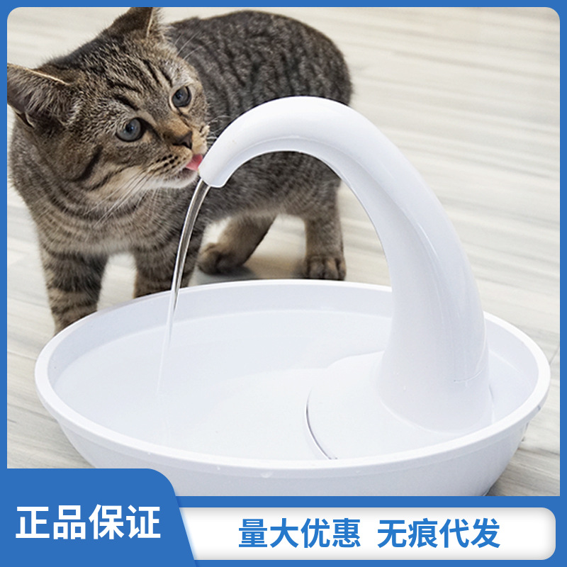 PioneerPet Лебедь, автоматический фонтан, домашний питомец, кот