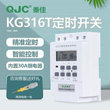 秦佳KG316T微电脑时控开关定时器路灯LED广告牌控制器全自动断电