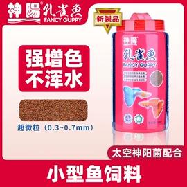 观赏鱼饲料;观赏龟、鳖;观赏鱼