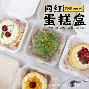 ins Internet celebrity 4-inch Bento cake box hand painted cake box baking box degradable hamburger carton