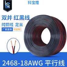 ���~2468 18/20/22/24awg�t�ھ�2*0.75/0.5/0.3/0.2ƽ�����p�K��