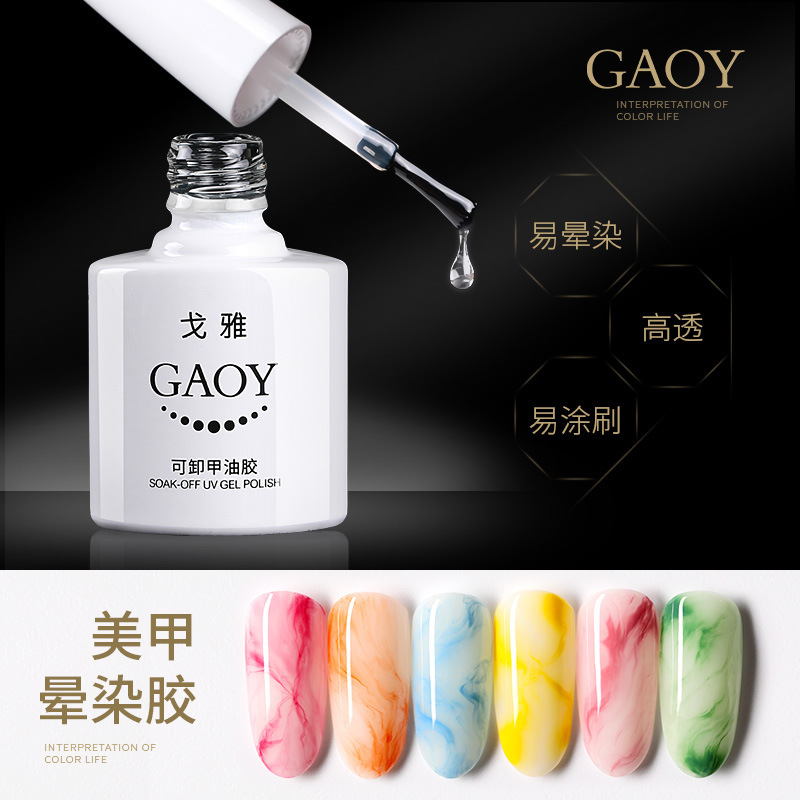 Nail art Goya blooming glue transparent phototherapy glue marbling semi-transparent painted Amber gradient Nail Polish glue