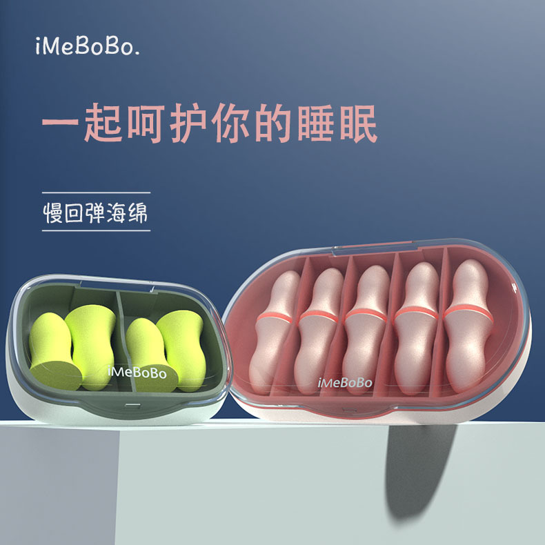 12-13 Generation Sound Insulation Earplugs Noise Sleep Sleep Artifact Student Dormitory Mute Noise Reduction Earplugs-Zero Purchase