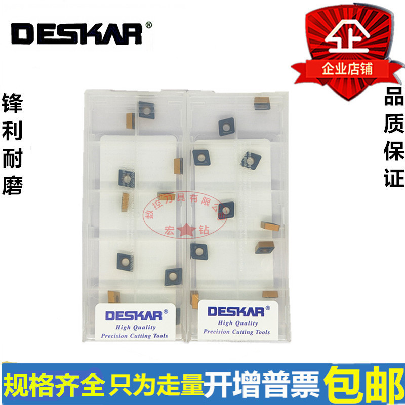 DESKAR 戴斯卡数控刀片 CCMT060204 CCMT060208 LF9218双色内孔刀