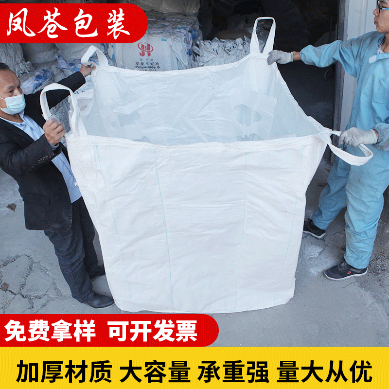 Suzhou Supplies Used Polypropylene Container Bags, 1-Ton White Loop-Handle Bags, Bridge Preload Bags, Sludge Bags, and Ton Bags