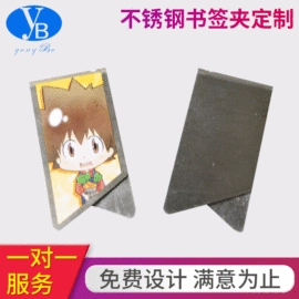 金属工艺品;徽章;书签