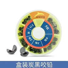 越强开口咬铅夹铅 筏钓炭黑开口铅矶钓铅微铅厂家直售价格优惠