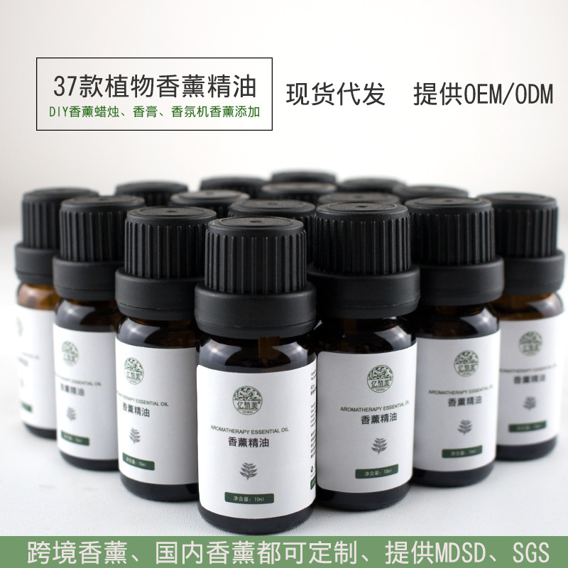 DIy香薰精油蜡烛专用香氛机精油水晶石熏香油家用卧室薰衣草植物