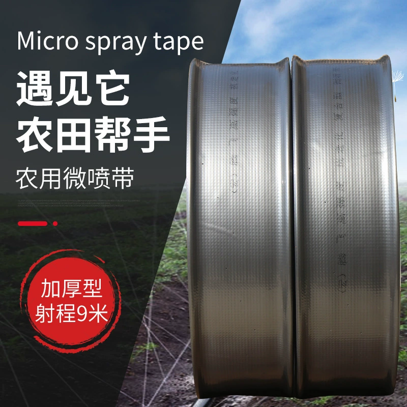 Пленка для микрораспыления в сельском хозяйстве для орошения теплиц и сельскохозяйственных угодий, лента для капельного орошения, шланг для микрораспыления, экономичное орошение.