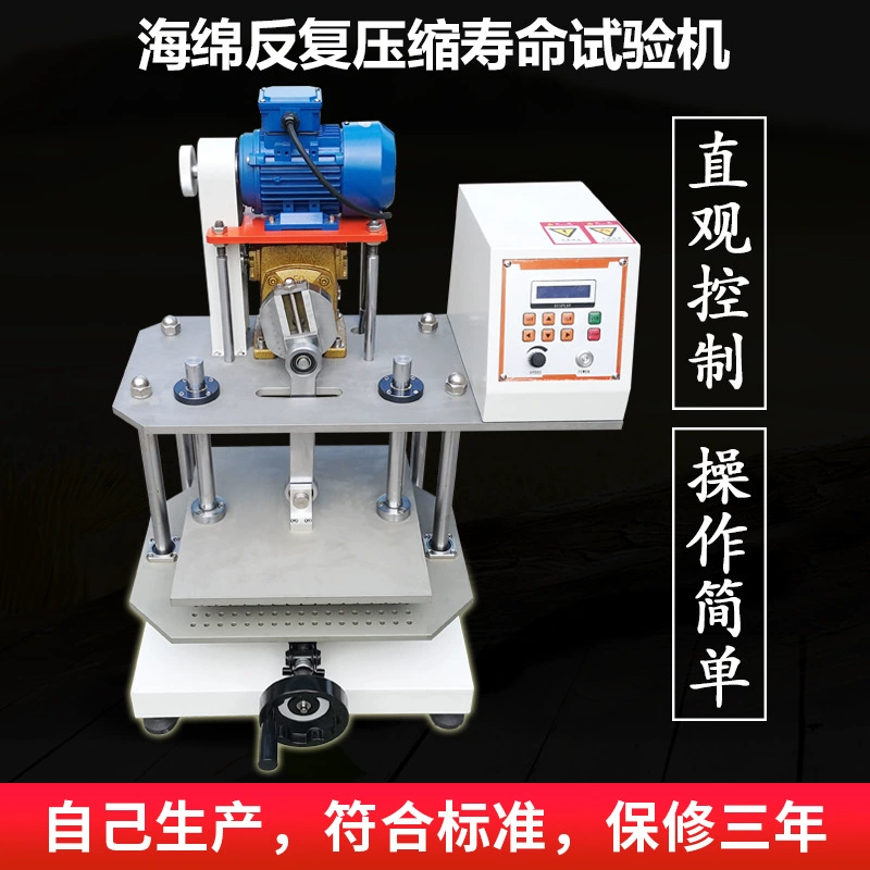 Повторенный губкой депозит машины испытания губки машины испытания обжатия пены софы машины испытания жизни обжатия эластичный