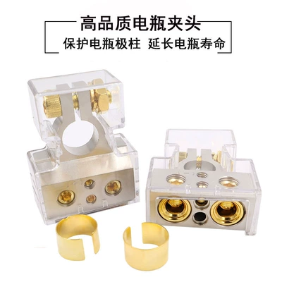 Car audio modification battery head battery clip battery head battery clip silver gold-plated connector battery pile head