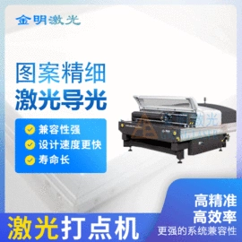 光学加工机械;数码印刷机;激光切割机