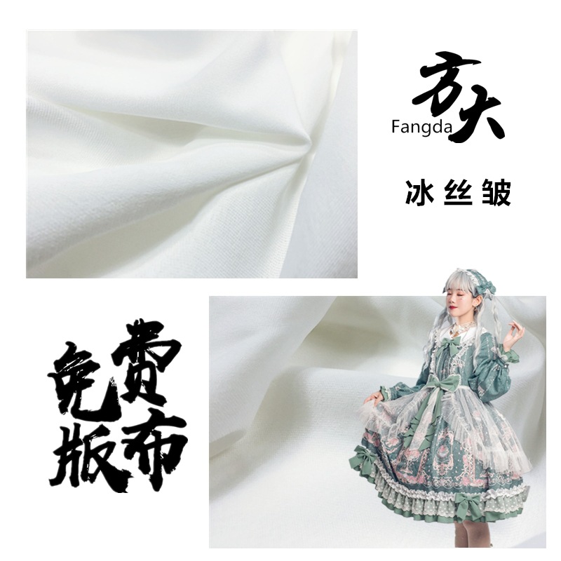 CEY冰丝皱涤纶平纹单层不透数码印花汉服Lolita古装衬衫裤装面料