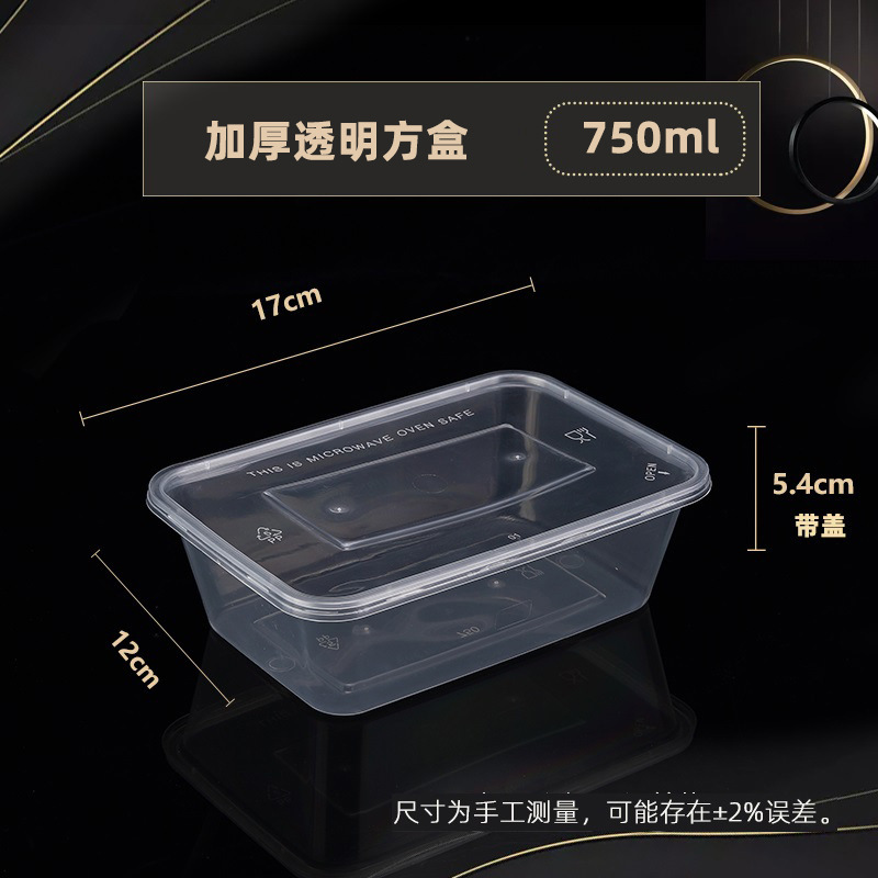 Disposable lunch box transparent packing box rectangular wholesale Chinese square box disposable plastic lunch box pp plastic Disposable lunch box transparent packing box rectangular wholesale Chinese square box disposable plastic lunch box pp plastic