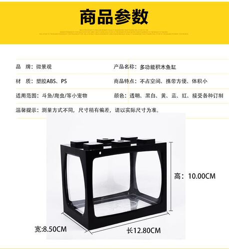 Building block betta fish tank mini creative desktop transparent acrylic small fish tank goldfish tank landscaping aquarium with light