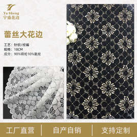 弹力蕾丝花边18cm  立体几何镂空 婚纱抹胸礼服内衣裤花边辅料
