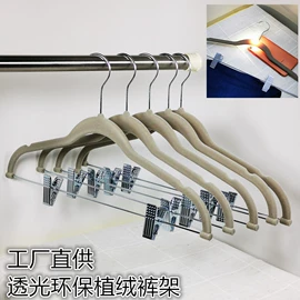 衣架;裤架;衣夹裤夹