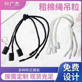 吊粒、吊牌;折叠凳