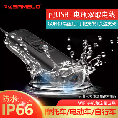 SAMEUO摩托车行车记录仪1440P高清2K防抖WIFI防水机车行车记录仪|ru