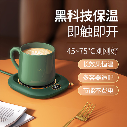 BP213 heated coaster constant temperature 55 degrees warm cup hot milk household insulated water cup intelligent heating pad cross-border