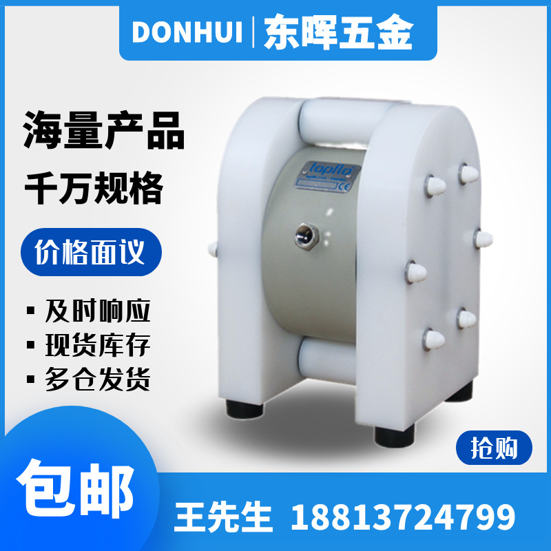 瑞典特夫洛TAPFLO气动双隔膜泵CTM-10P-05半导体专用输液泵