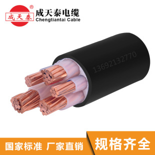 廠家直銷國標成天泰電纜YJV 3X70+2X35mm2